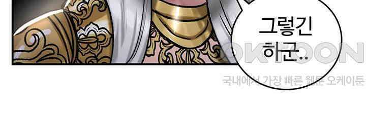 회귀병사의 암컷 정복일지 39화 44