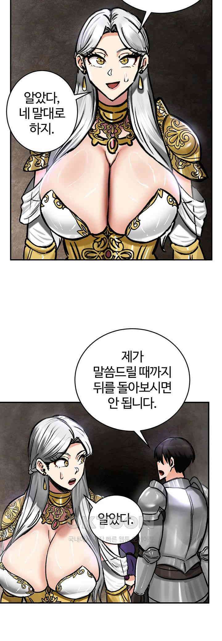 회귀병사의 암컷 정복일지 39화 46