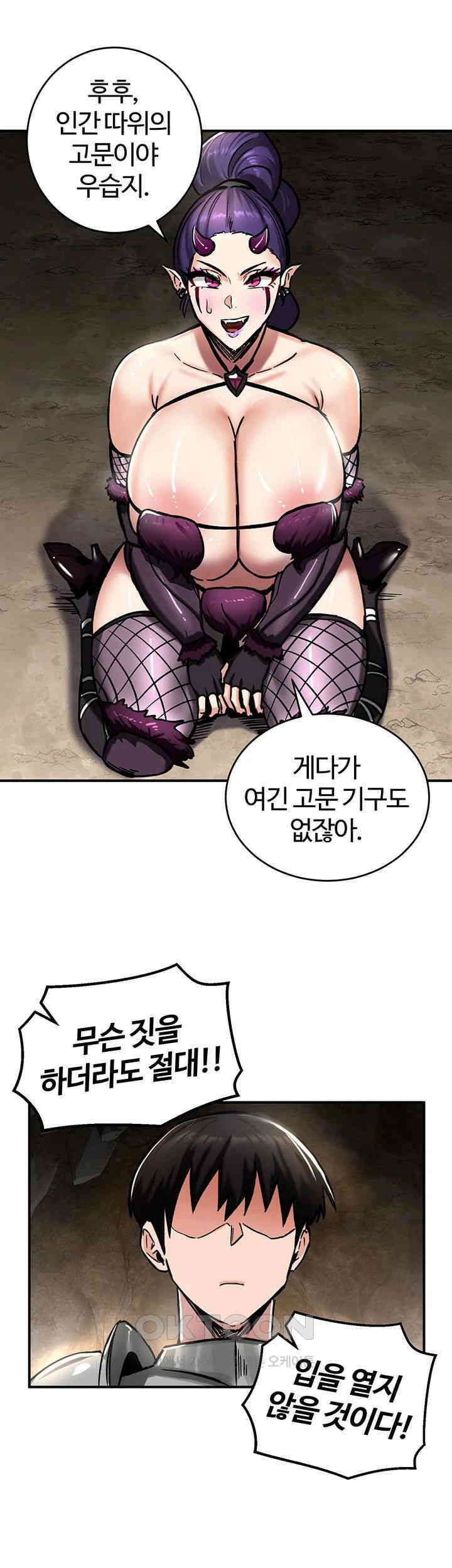 회귀병사의 암컷 정복일지 39화 47