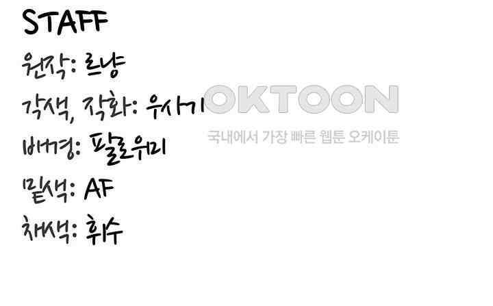 회귀병사의 암컷 정복일지 39화 49