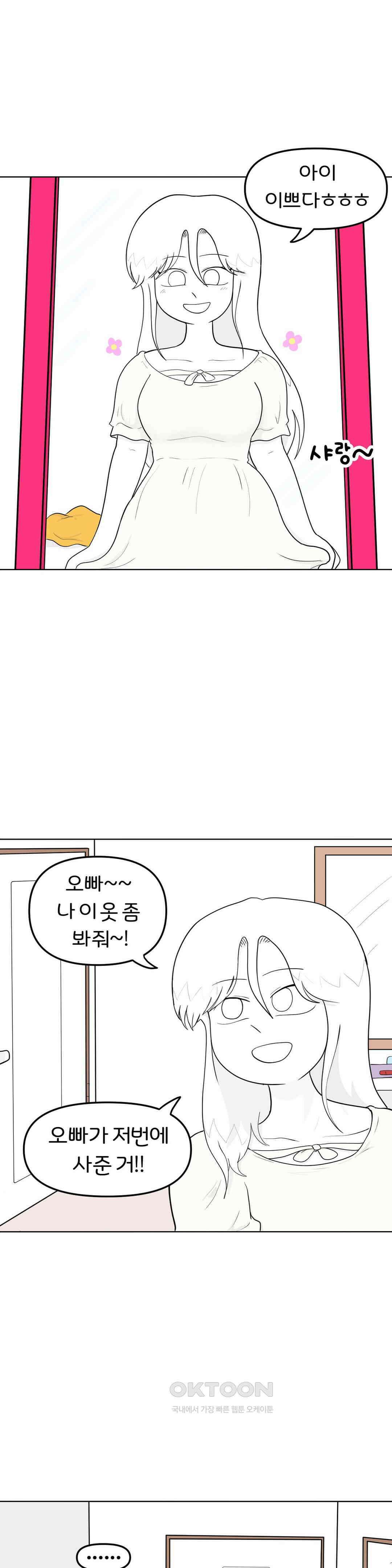 매운맛 커플 바람피운 현민?! 2