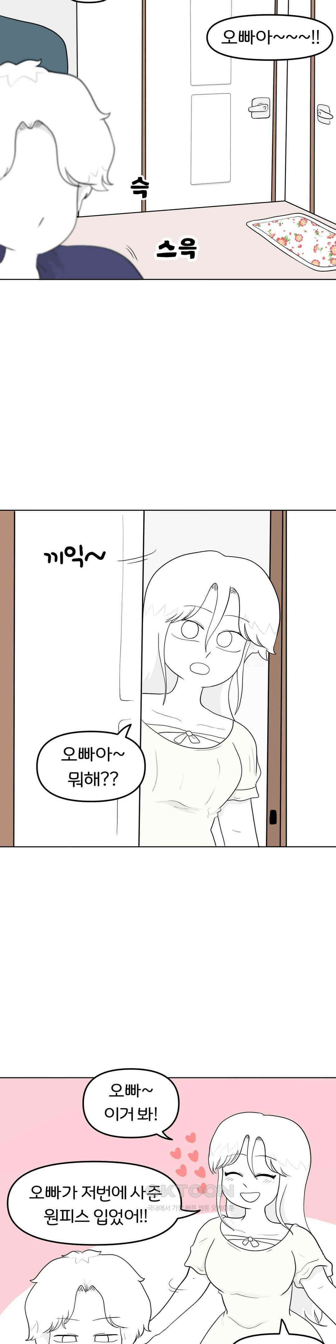 매운맛 커플 바람피운 현민?! 3
