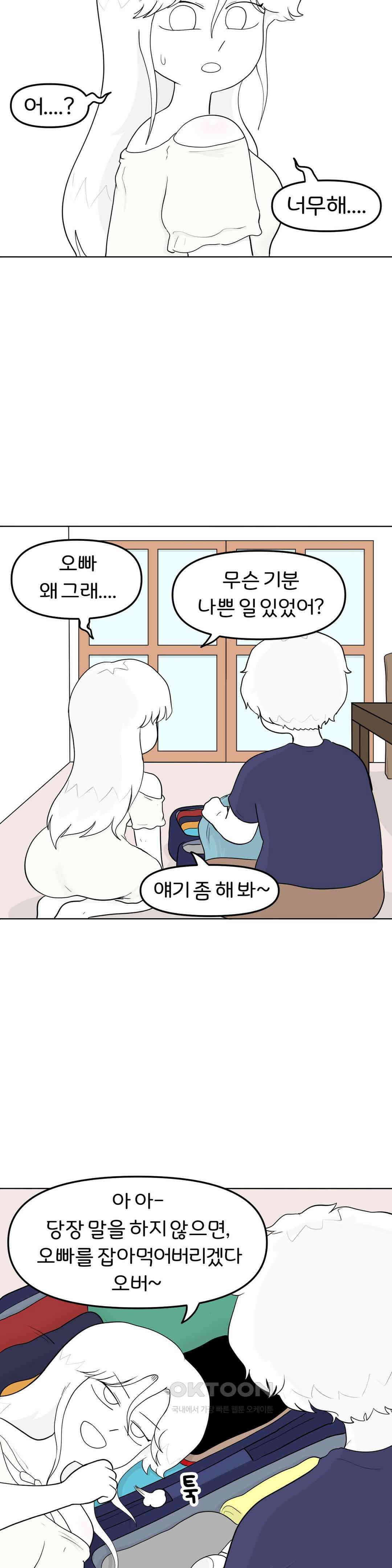 매운맛 커플 바람피운 현민?! 6