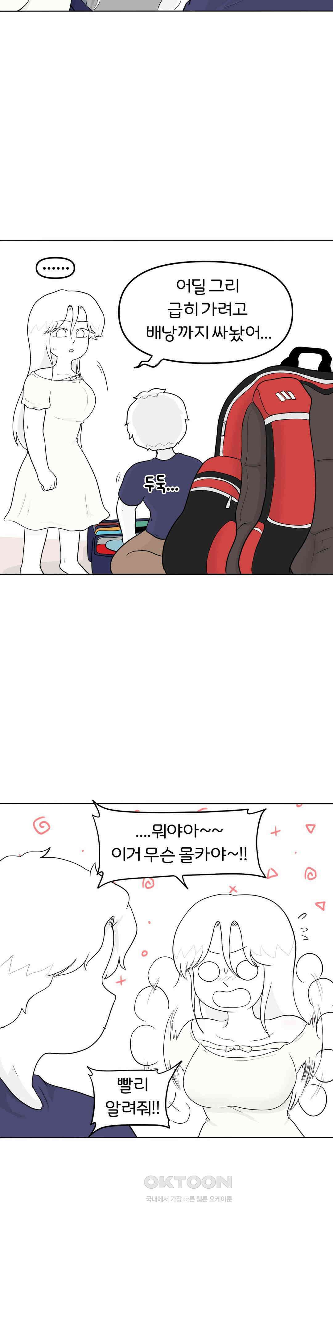 매운맛 커플 바람피운 현민?! 7