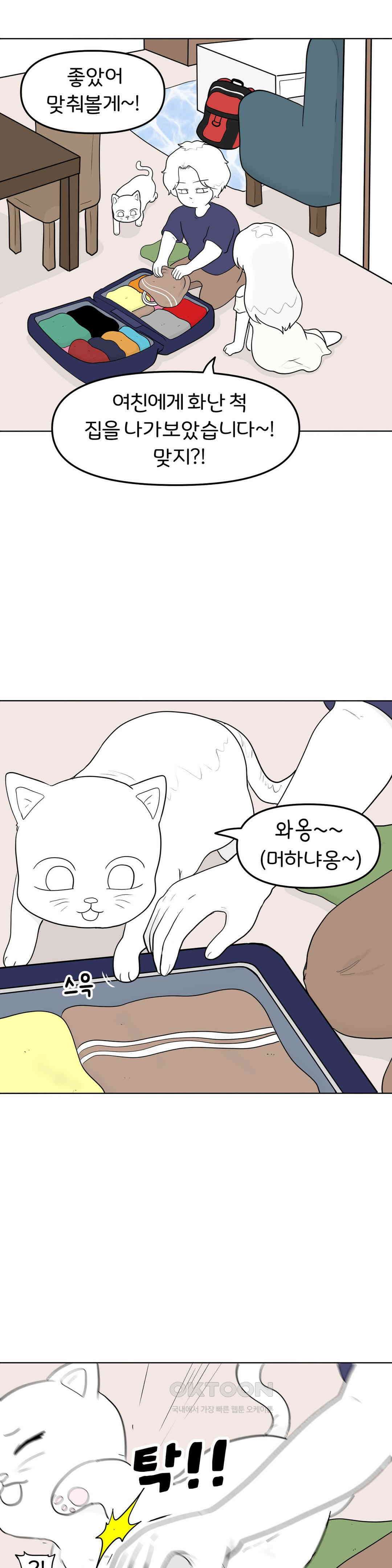 매운맛 커플 바람피운 현민?! 8