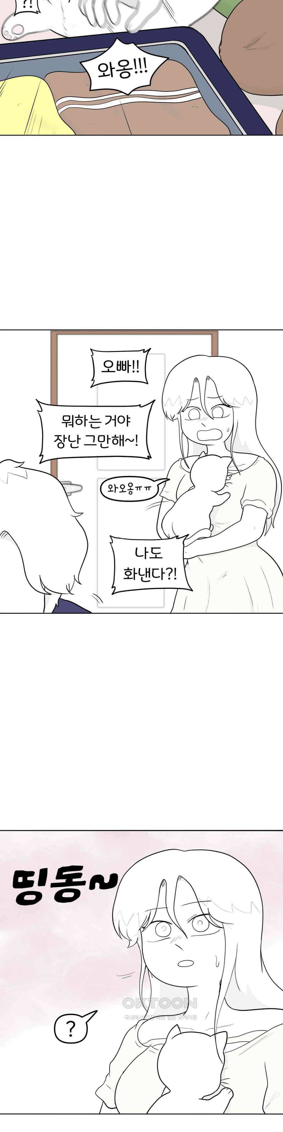 매운맛 커플 바람피운 현민?! 9