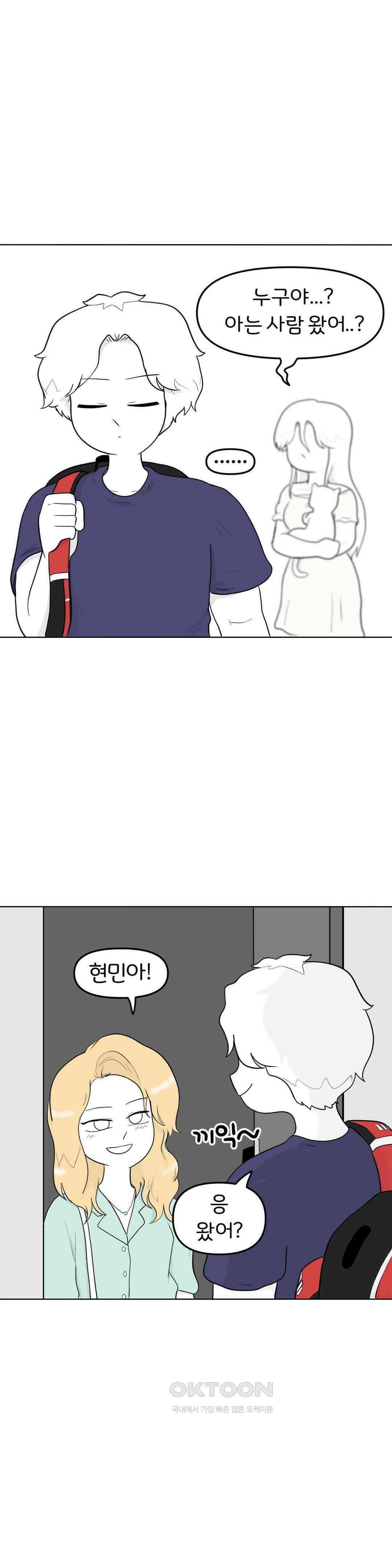 매운맛 커플 바람피운 현민?! 10
