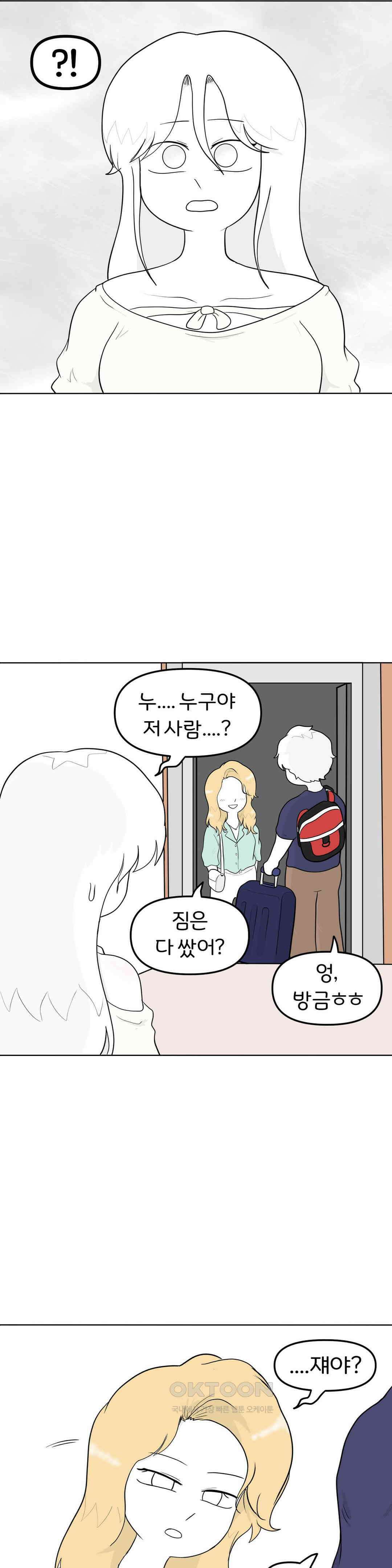매운맛 커플 바람피운 현민?! 11
