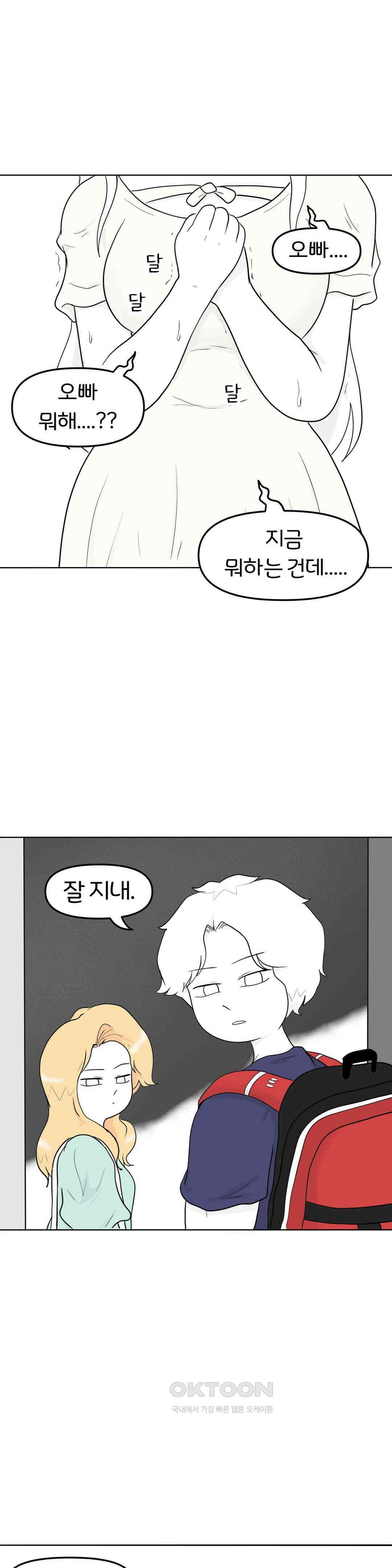 매운맛 커플 바람피운 현민?! 13