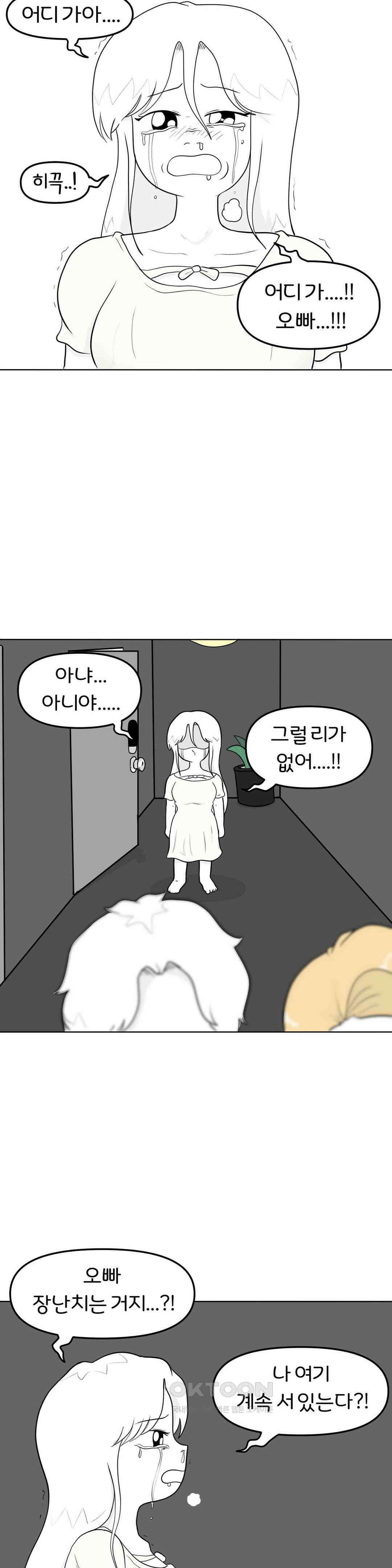 매운맛 커플 바람피운 현민?! 14