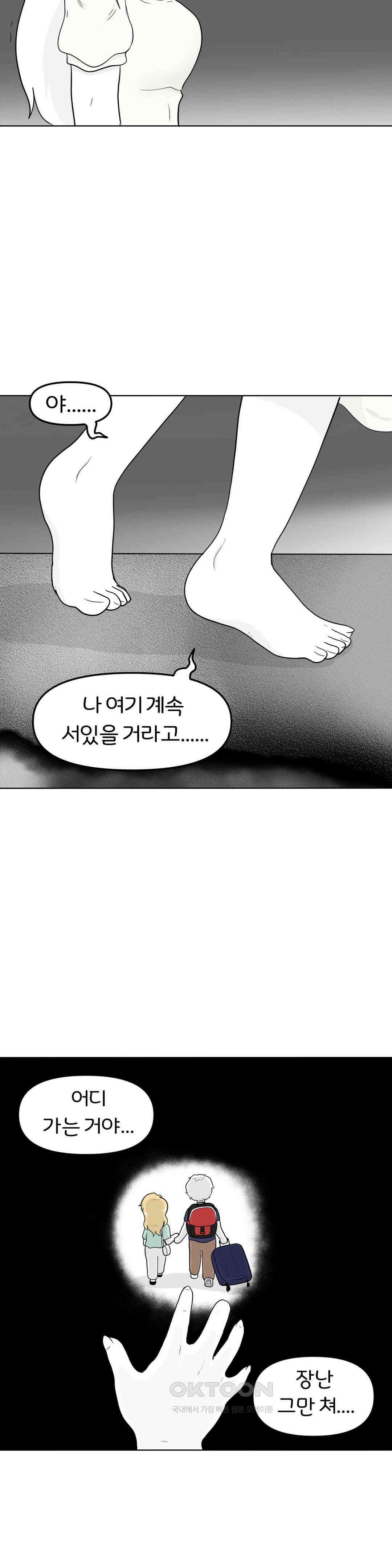 매운맛 커플 바람피운 현민?! 15