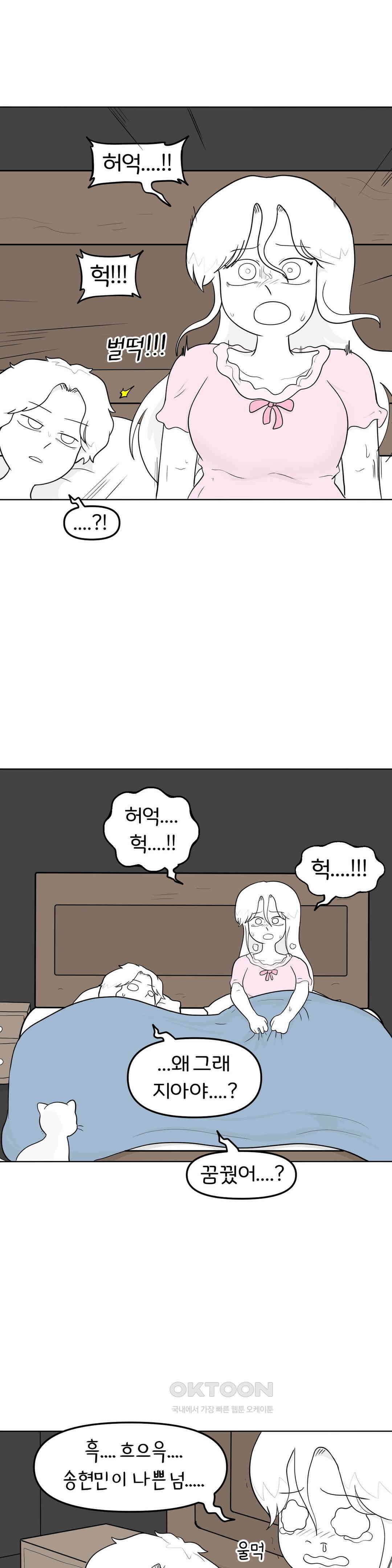 매운맛 커플 바람피운 현민?! 17