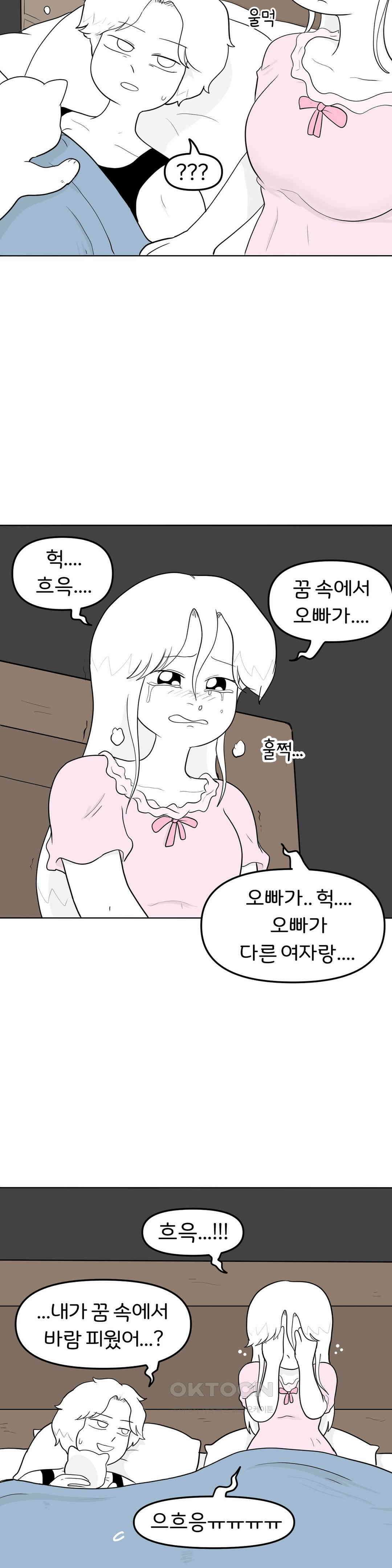 매운맛 커플 바람피운 현민?! 18