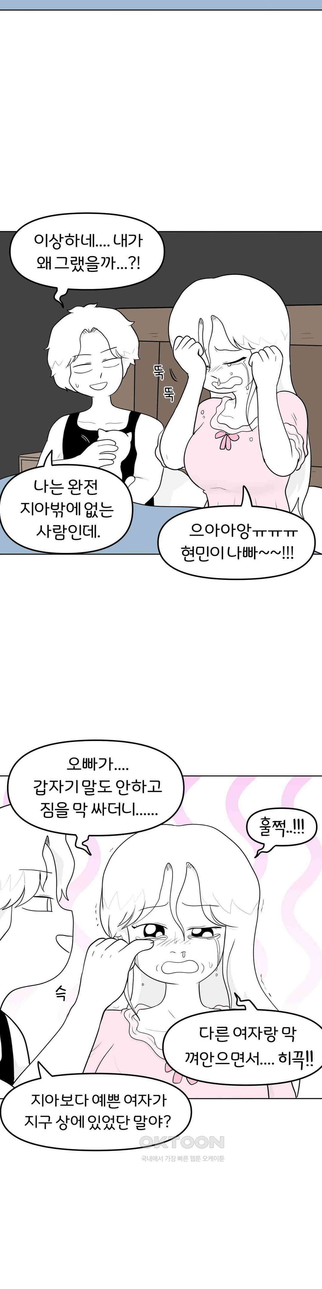 매운맛 커플 바람피운 현민?! 19