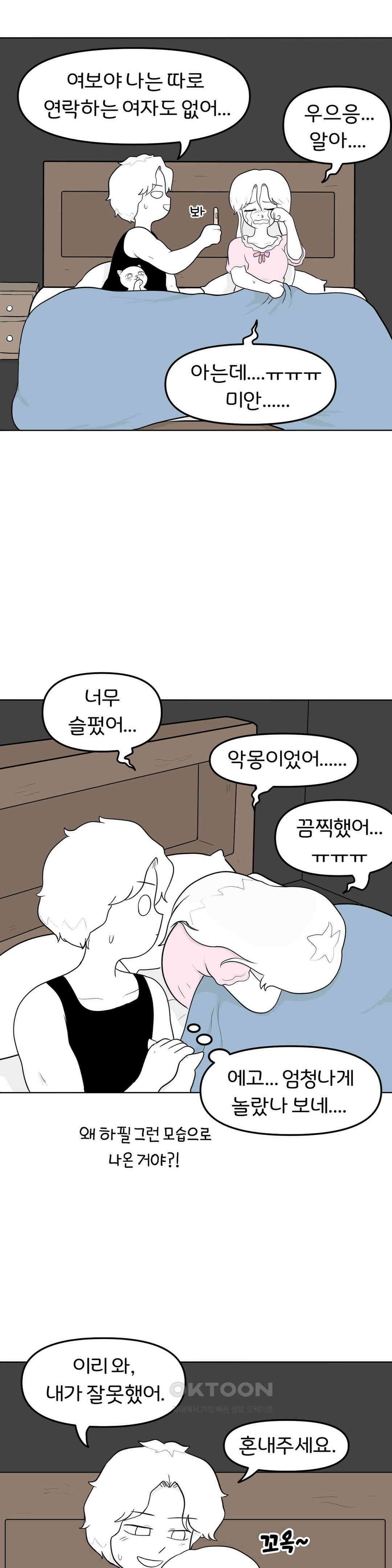 매운맛 커플 바람피운 현민?! 20