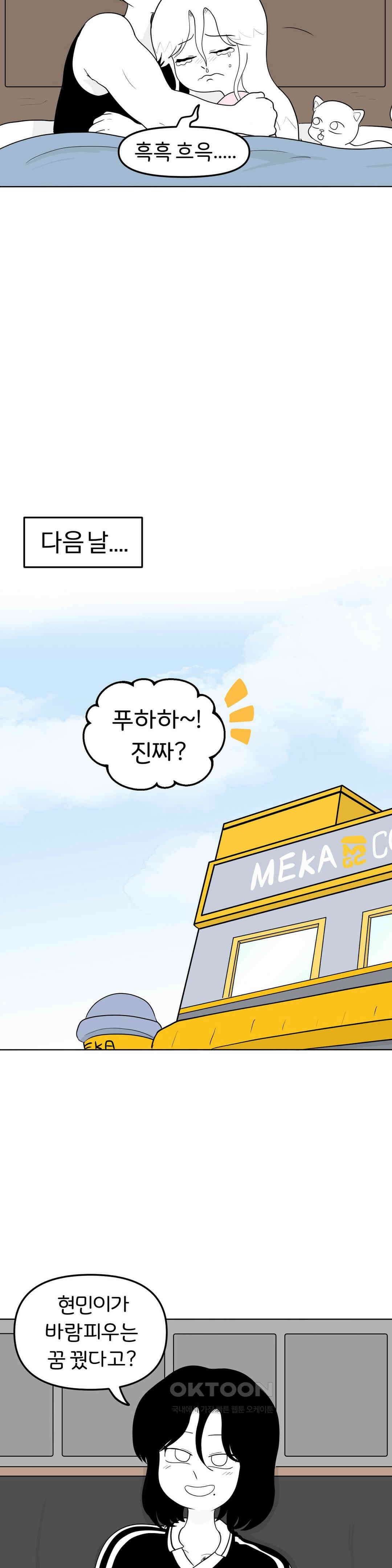 매운맛 커플 바람피운 현민?! 21