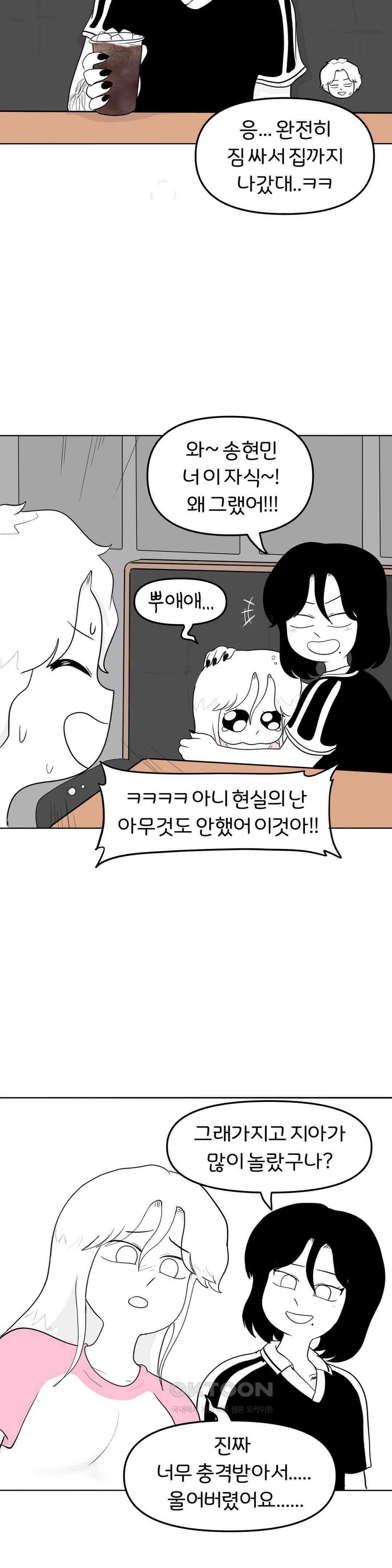 매운맛 커플 바람피운 현민?! 22