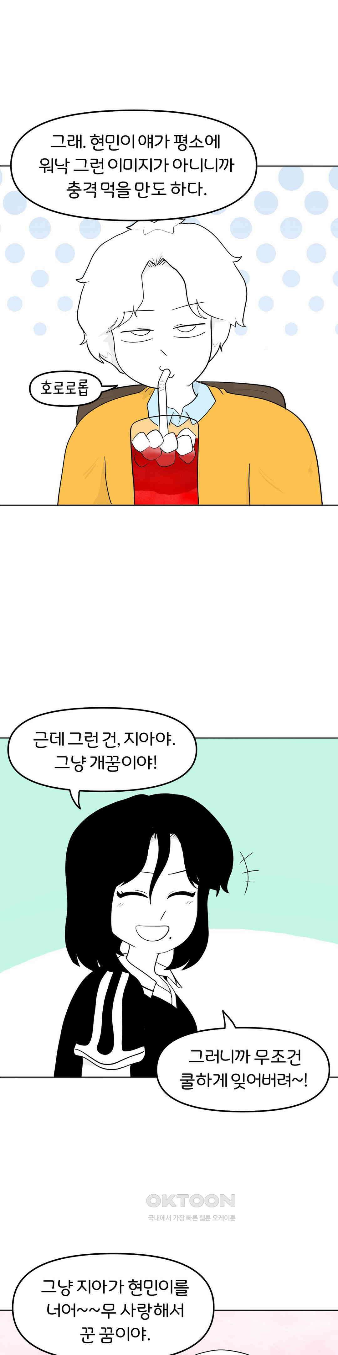 매운맛 커플 바람피운 현민?! 23