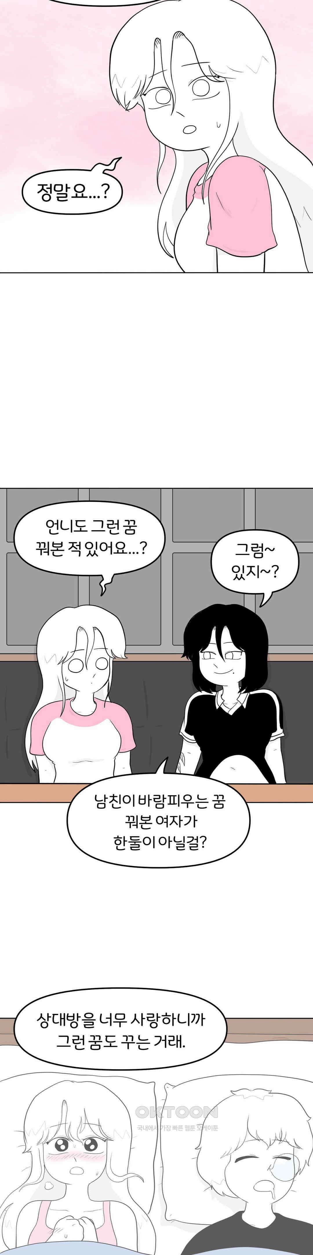 매운맛 커플 바람피운 현민?! 24