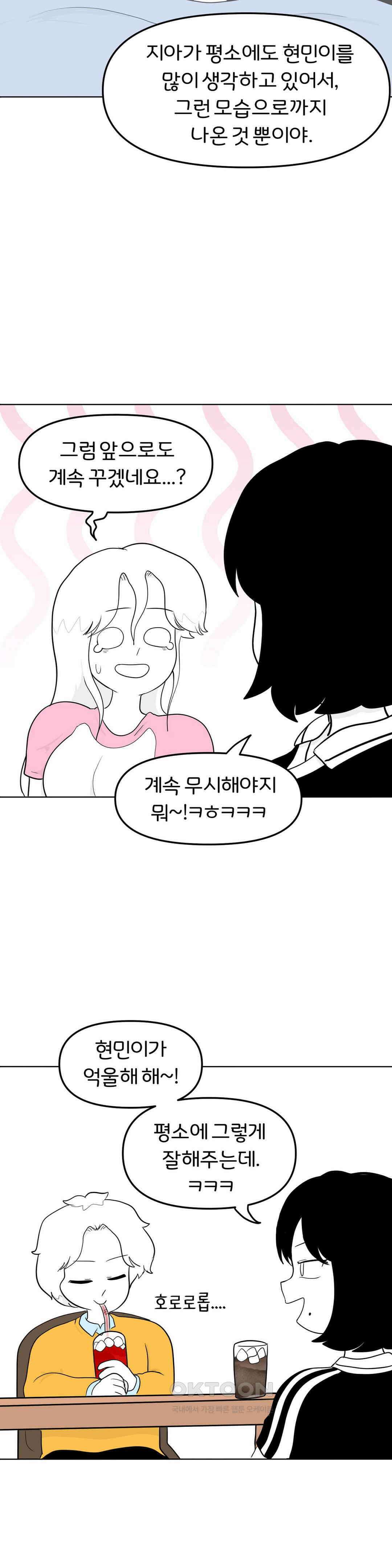 매운맛 커플 바람피운 현민?! 25