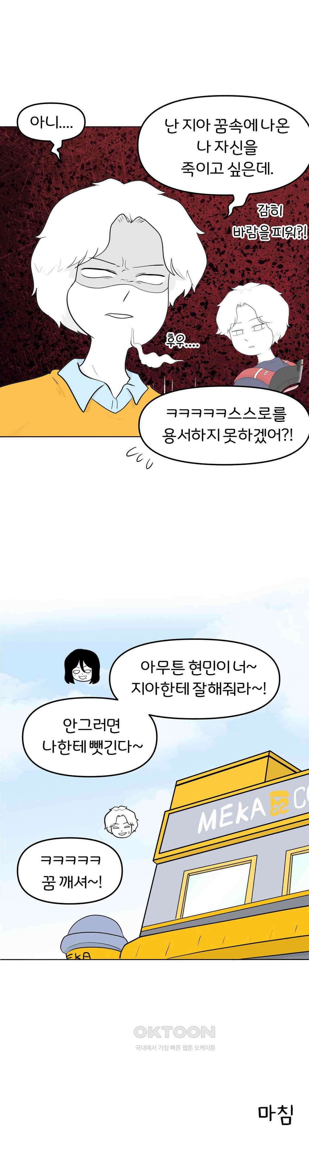 매운맛 커플 바람피운 현민?! 26