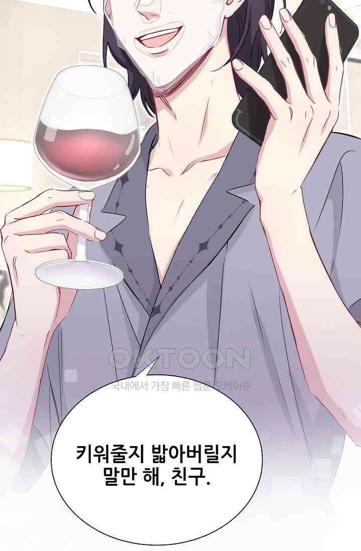 베이비가 생겼어요 42화 6