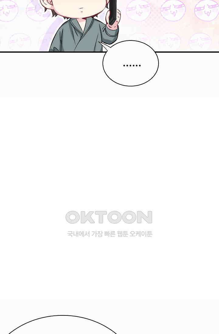 베이비가 생겼어요 42화 8