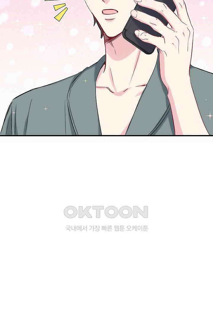 베이비가 생겼어요 42화 11