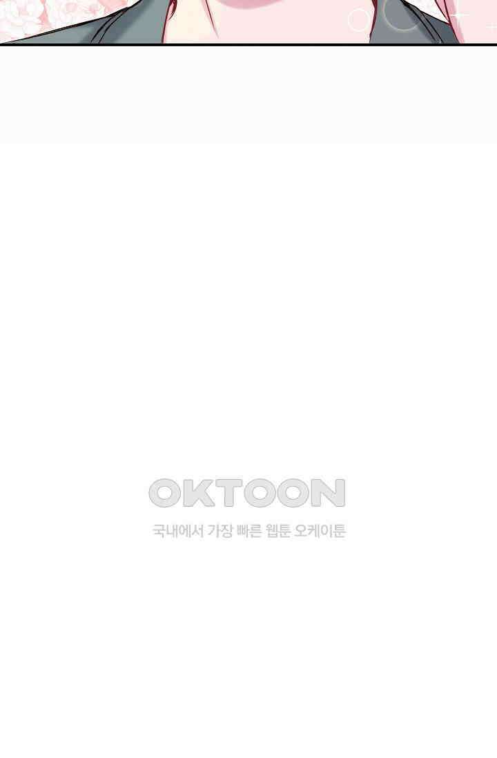 베이비가 생겼어요 42화 13