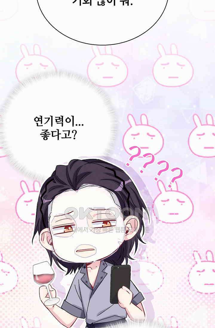 베이비가 생겼어요 42화 16