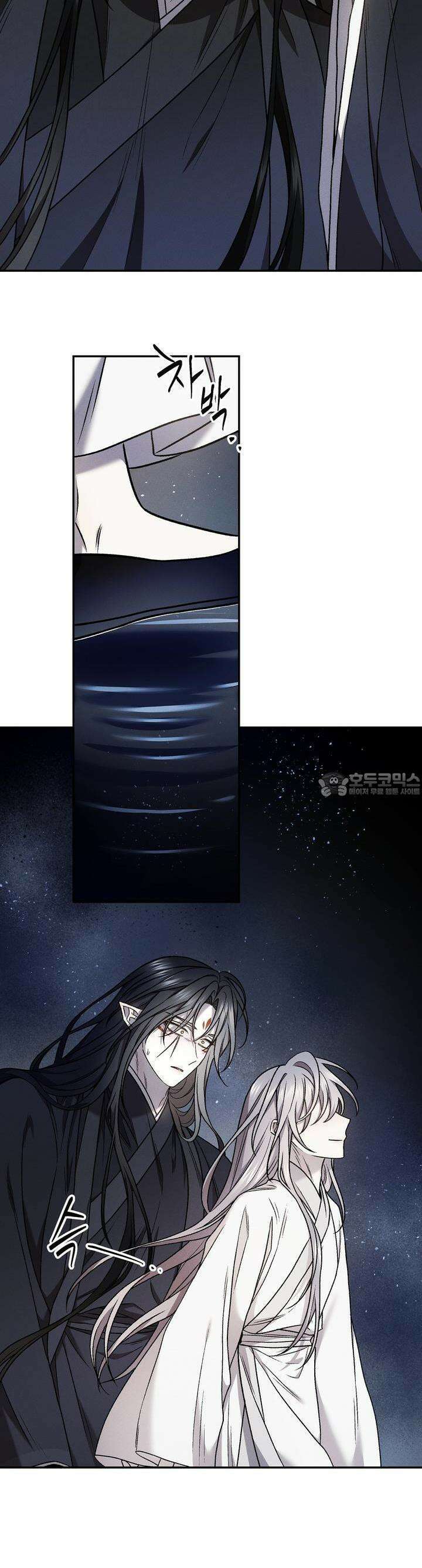 붉은 달밤의 끝자락에서 27화 3