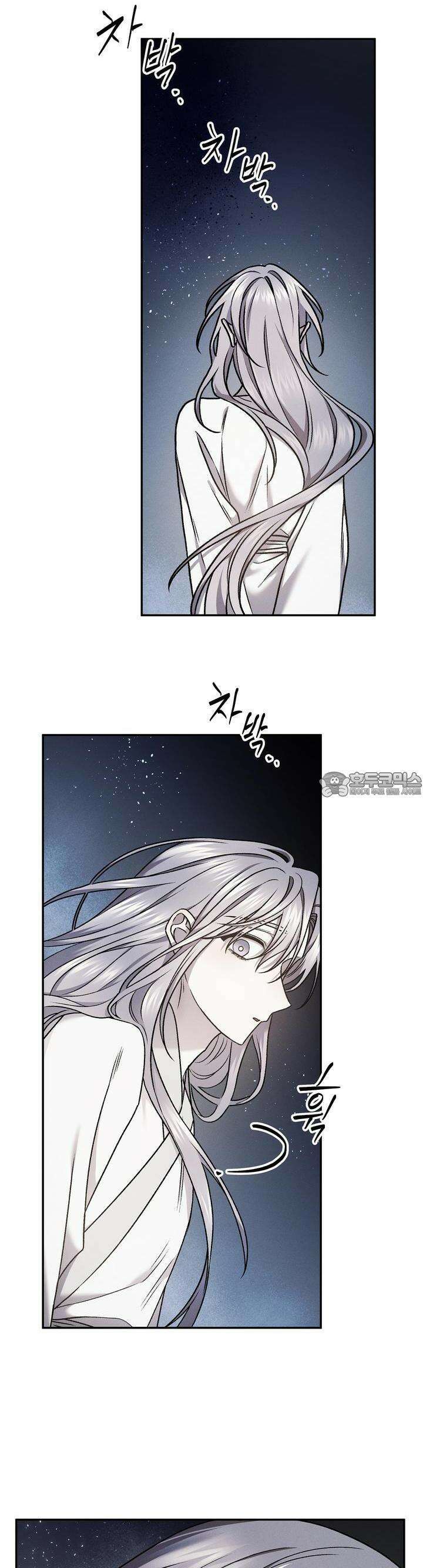 붉은 달밤의 끝자락에서 27화 4