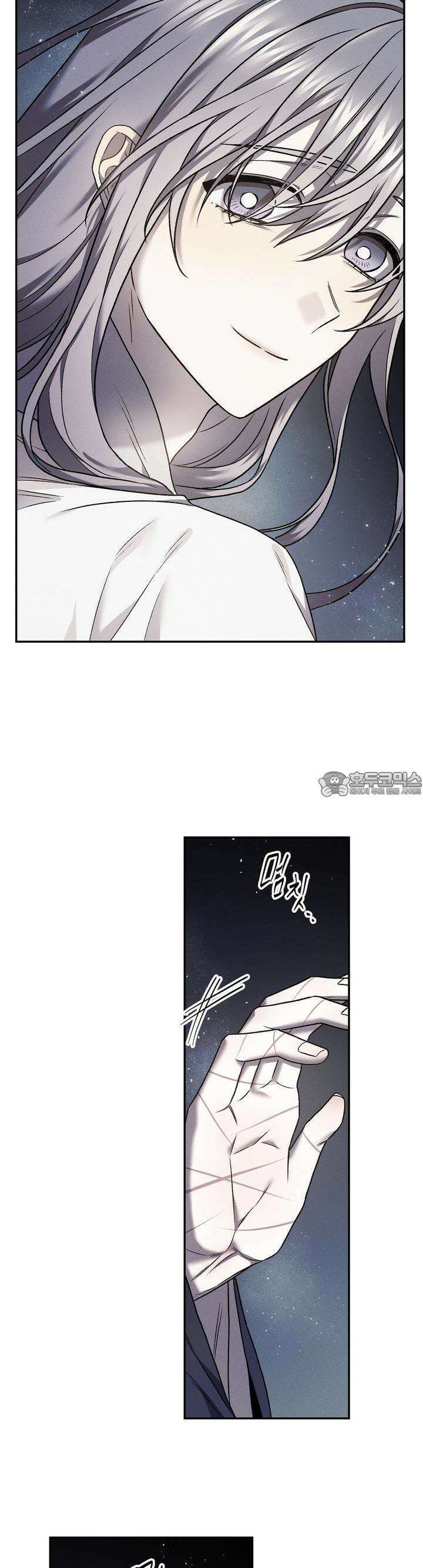 붉은 달밤의 끝자락에서 27화 5