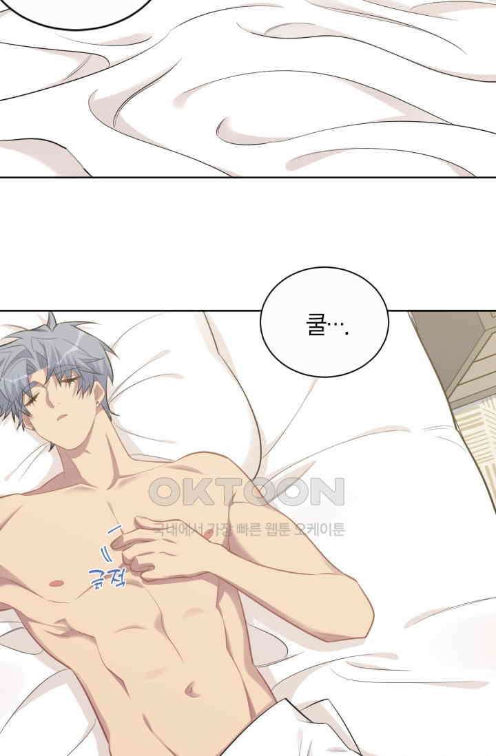 장인어른과 첫날밤을 보내버리면 159화 5