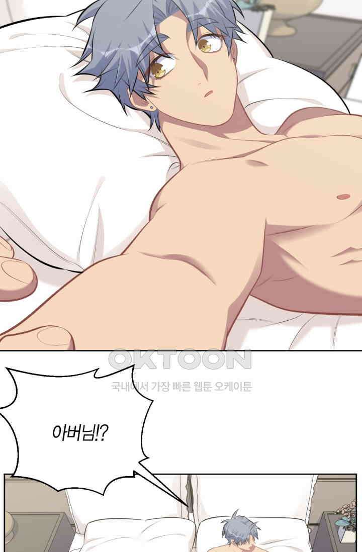 장인어른과 첫날밤을 보내버리면 159화 7
