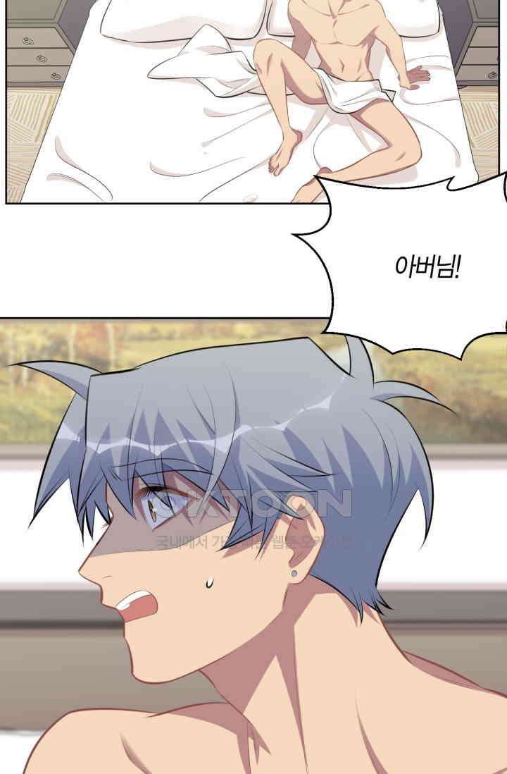 장인어른과 첫날밤을 보내버리면 159화 8