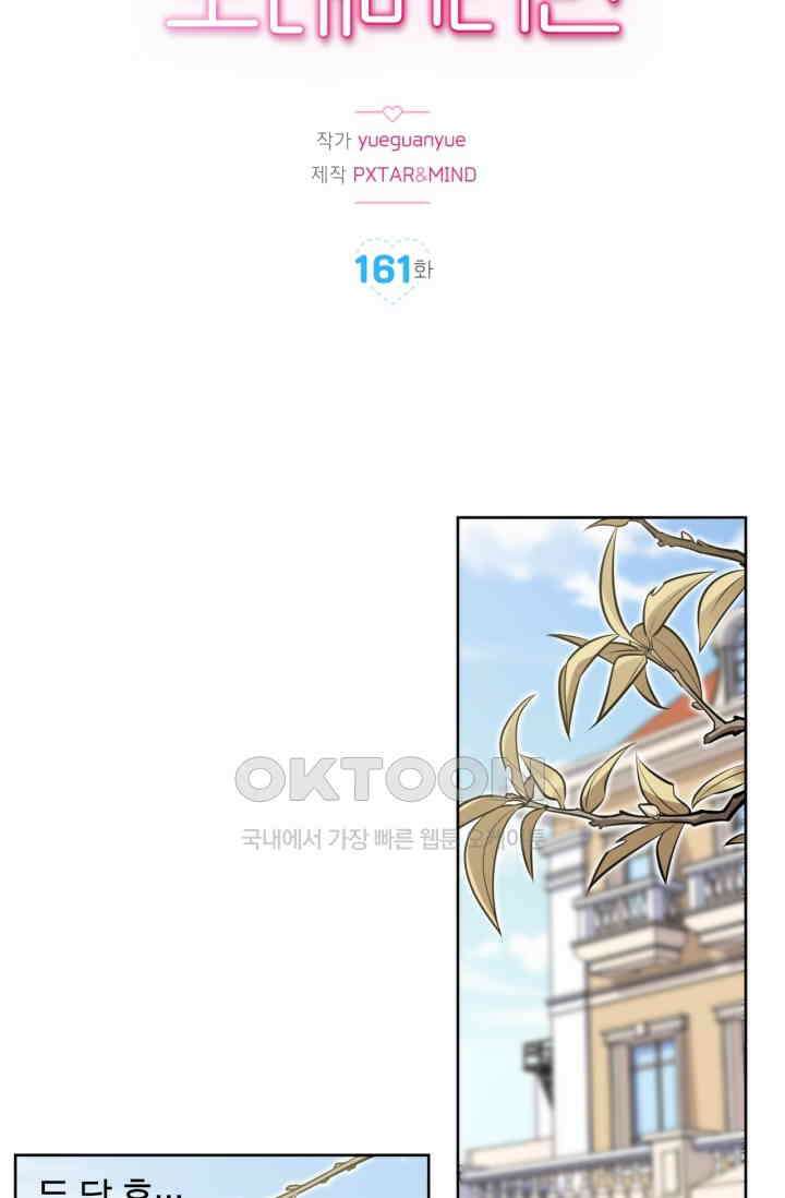 장인어른과 첫날밤을 보내버리면 161화 2