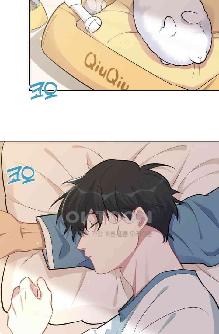 장인어른과 첫날밤을 보내버리면 161화 4
