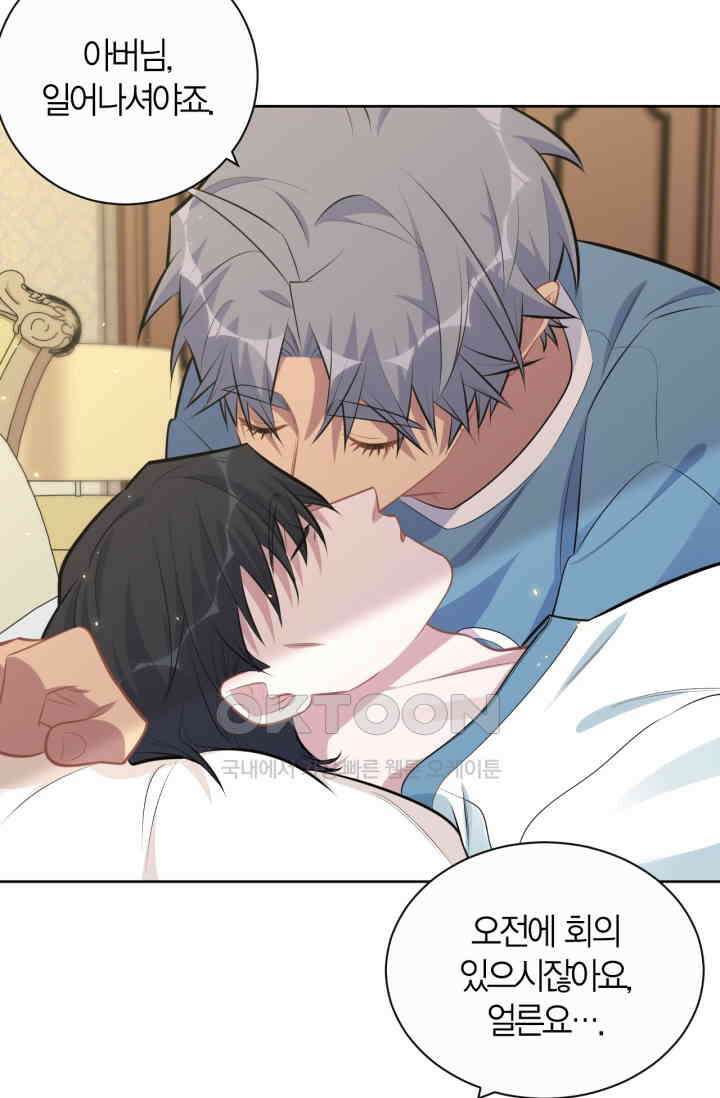 장인어른과 첫날밤을 보내버리면 161화 7