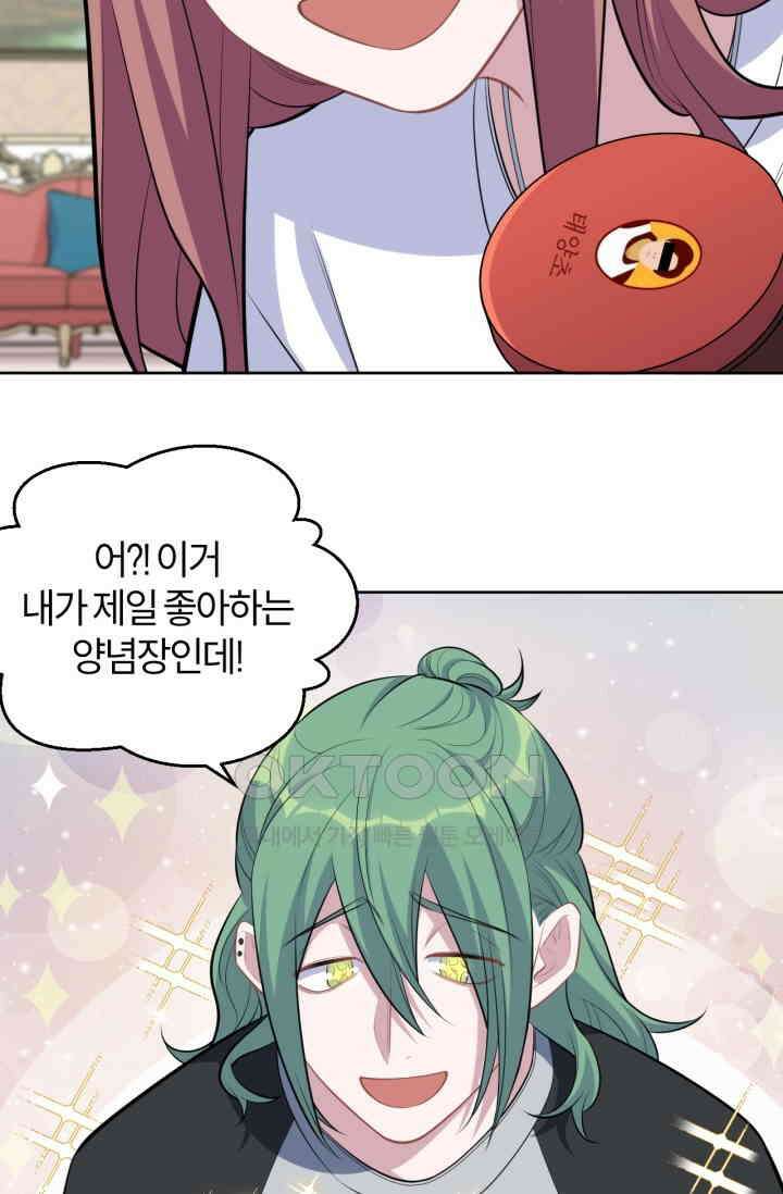 장인어른과 첫날밤을 보내버리면 167화 6