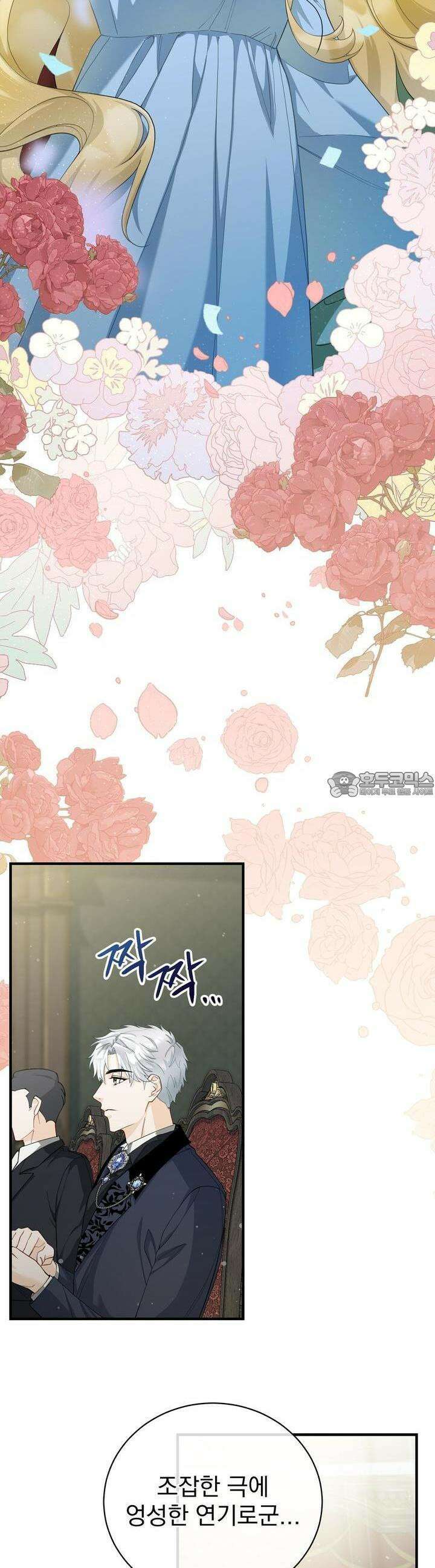 가짜 성녀는 죽음을 원치 않기에 19화 7