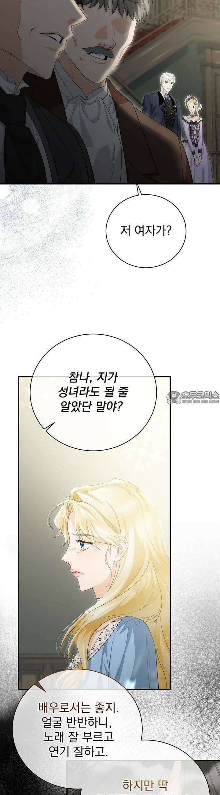가짜 성녀는 죽음을 원치 않기에 19화 10