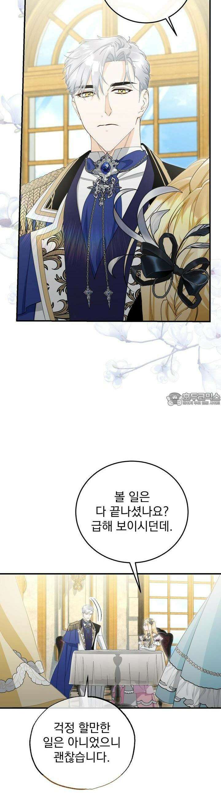 가짜 성녀는 죽음을 원치 않기에 22화 4