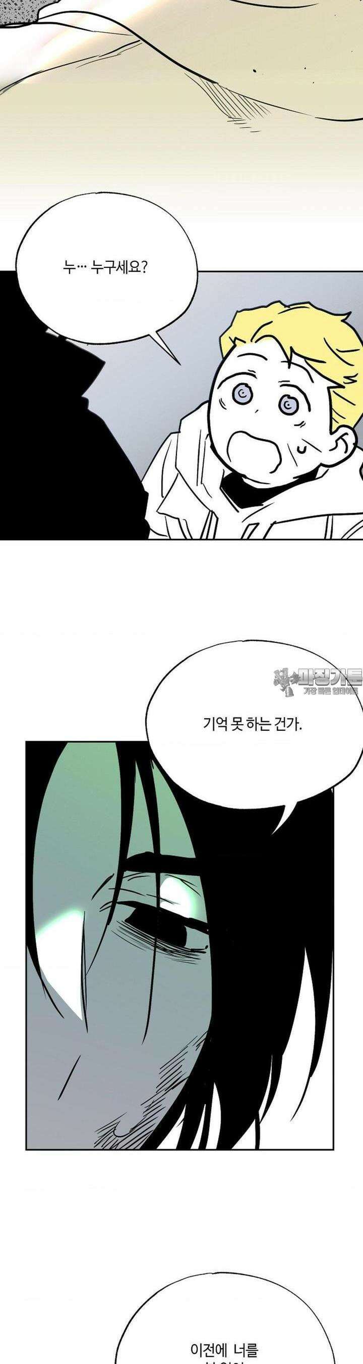 카페 레드로빈 43화 2
