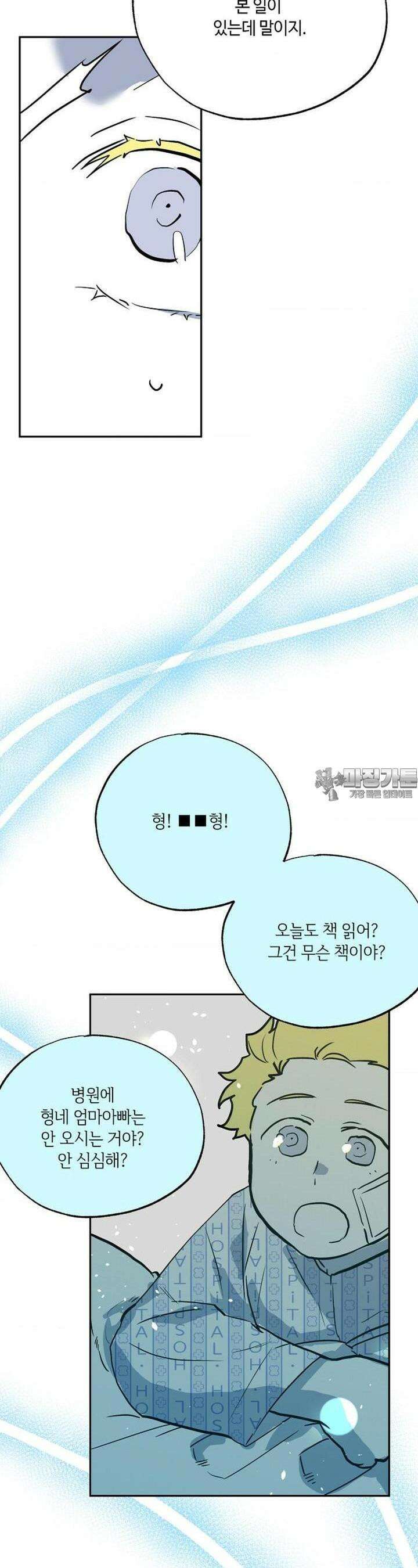 카페 레드로빈 43화 3