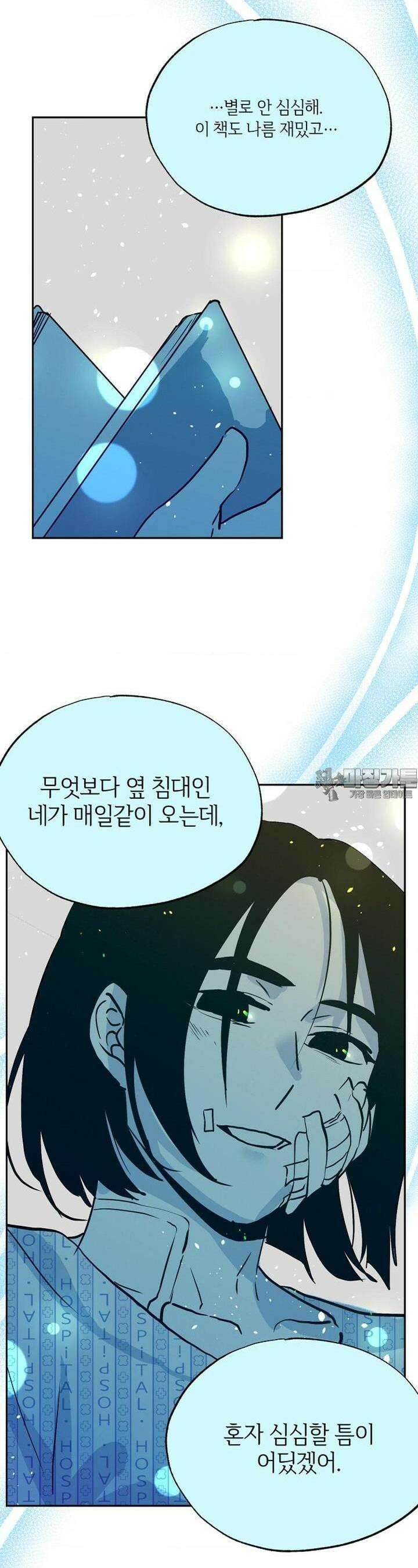 카페 레드로빈 43화 4