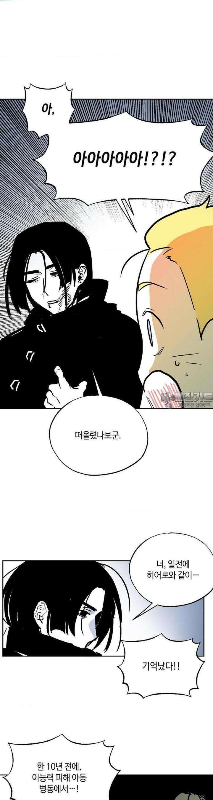카페 레드로빈 43화 5