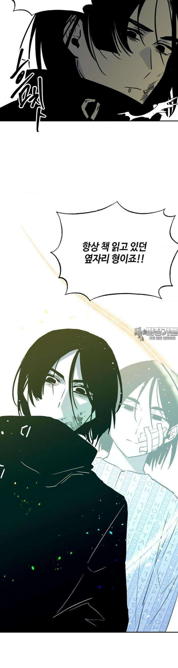 카페 레드로빈 43화 6