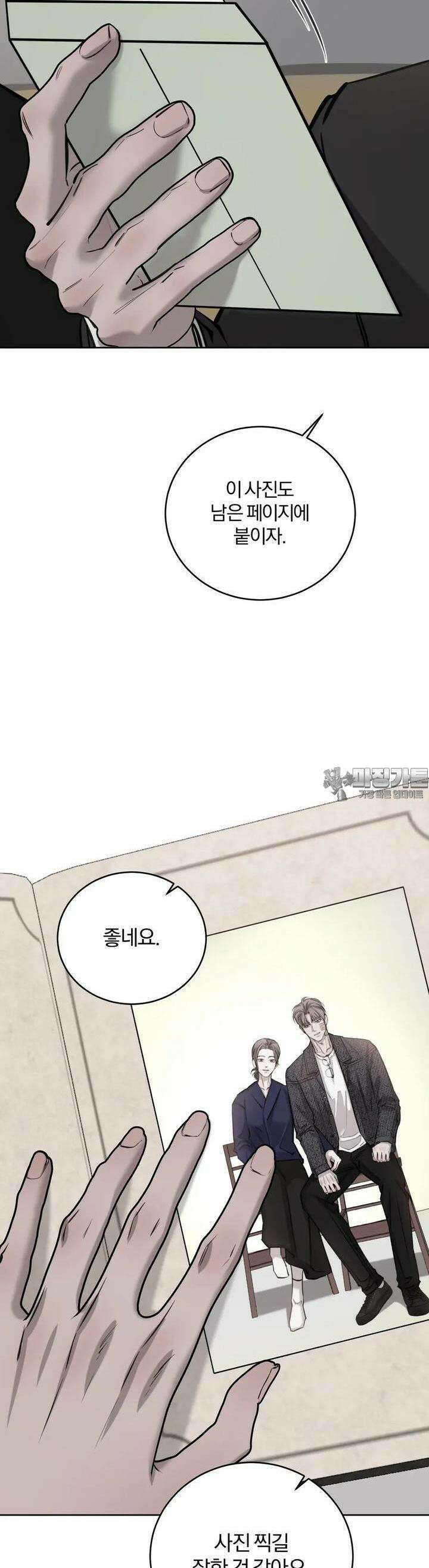 우연과 필연사이 68화 4