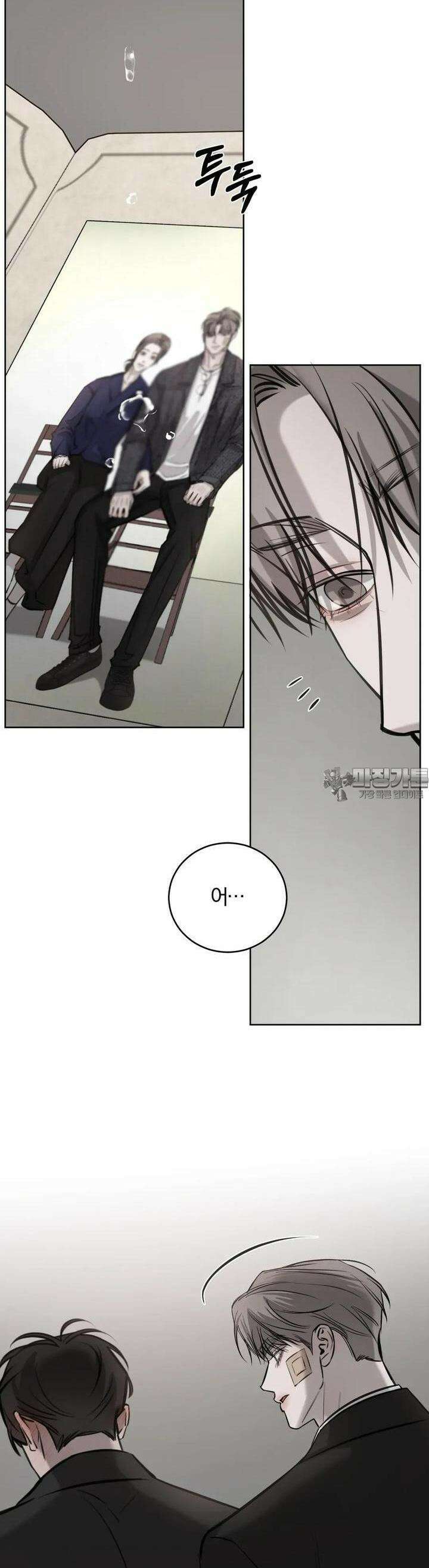 우연과 필연사이 68화 6